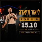 כרטיס למופע - ליאור מיארה במופע ענק