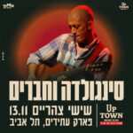 כרטיס למופע - סינגולדה וחברים