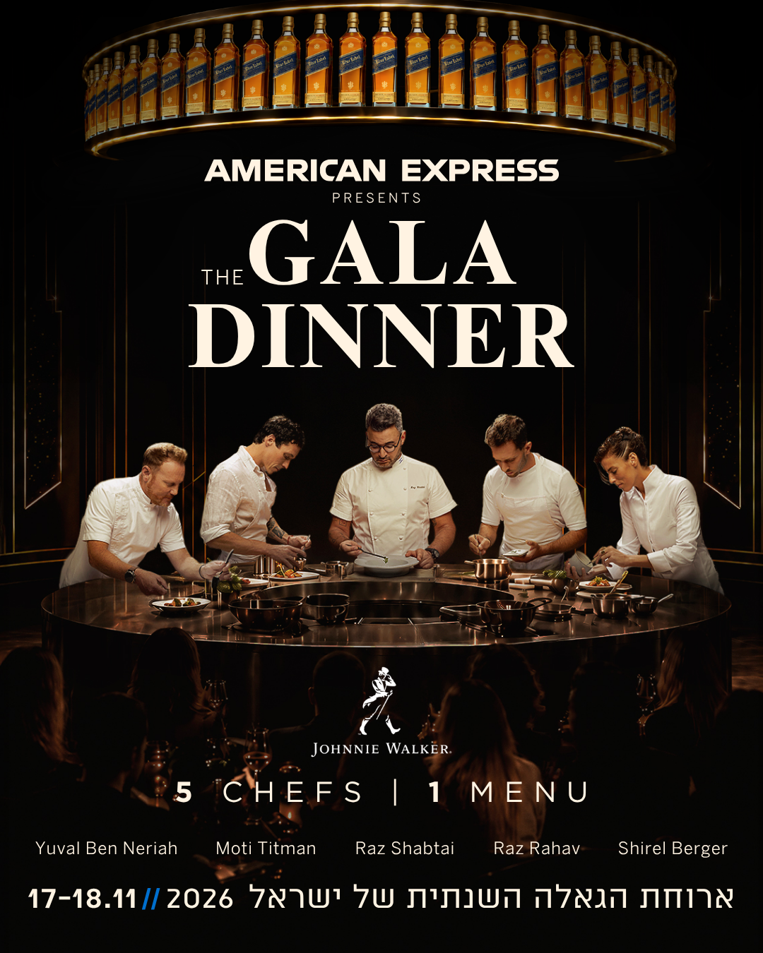 https://www.to-mix.co.il/wp-content/uploads/2026/10/GALA-DINNER-גרפיקה-ראשית.png