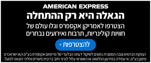 https://www.to-mix.co.il/wp-content/uploads/2026/10/tomix-850x354-2-e1792672325247.jpg