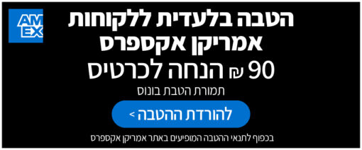 https://www.to-mix.co.il/wp-content/uploads/2026/10/tomix-850x3542-2-e1792672424619.jpg