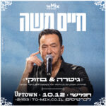כרטיס למופע - חיים משה | גיטרה & בוזוקי