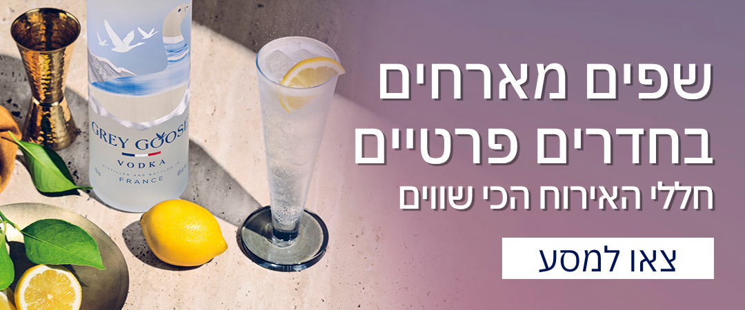 מסע חדרים פרטיים