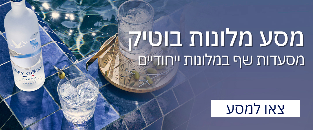 מסע מלונות